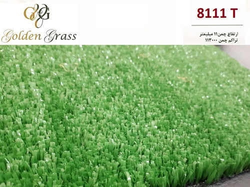 چمن مصنوعی 11 میل تک بافت تابستانه پر تردد کد 8111T