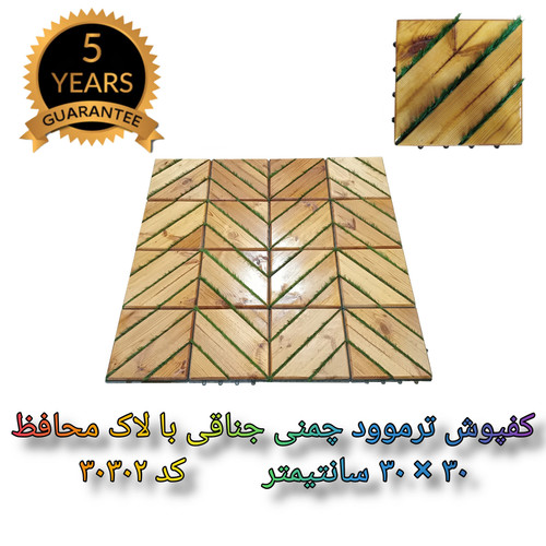 کفپوش تایل ترموود چمنی با لاک محافظ با 5 سال ضمانت در برابر پوسیدگی چوب ترموود و شاسی پلاستیکی مناسب فضای داخلی و خارجی ساختمان از قبیل استخر، سونا، روفگاردن، باغ