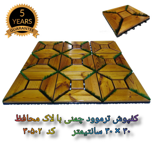 کفپوش تایل ترموود چمنی با لاک محافظ با 5 سال ضمانت دربرابر پوسیدگی ترموود وشاسی پلاستیکی مناسب فضای داخلی وخارجی ساختمان مانند استخر، سونا، باغ، بالکن