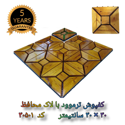 کفپوش تایل ترموود چمنی با لاک محافظ با 5 سال ضمانت دربرابر پوسیدگی ترموود وشاسی پلاستیکی مناسب فضای داخلی وخارجی ساختمان مانند استخر، سونا، باغ، بالکن