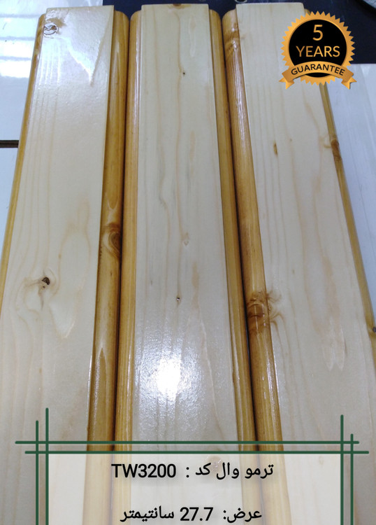 ترمووال با چوب طبیعی کاج روسی با لاک پلی اورتان - کد TW3200