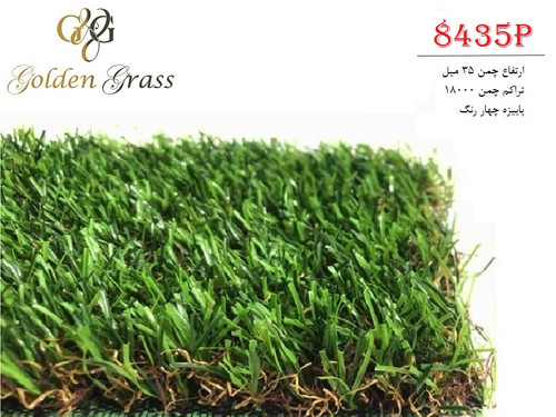 چمن مصنوعی 35 میل چهار بافت پاییزه کد 8435P