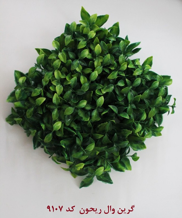 گرین وال ریحون 50*50 سانتیمتر کد 9107