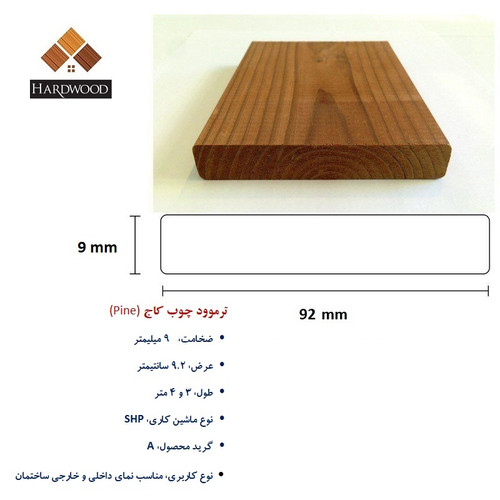 قیمت خرید تولید ساخت ترموود گره پروانه ساسنا SHP