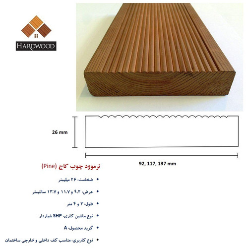 پروفیل ترموود 26 میلیمتری Deck