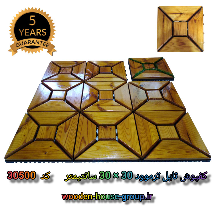 کفپوش ترموود ضد آب با 5 سال ضمانت در برابر پوسیدگی چوب ترموود و شاسی پلاستیکی مناسب فضای داخلی و خارجی ساختمان از قبیل استخر، سونا، روفگاردن، باغ