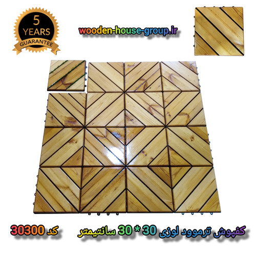 کفپوش تایل ترموود ضد آب با 5 سال ضمانت در برابر پوسیدگی چوب ترموود و شاسی پلاستیکی مناسب فضای داخلی و خارجی ساختمان از قبیل استخر، سونا، روفگاردن، باغ