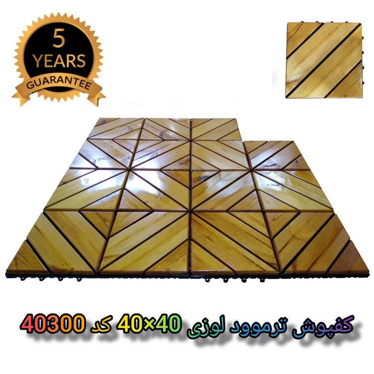 کفپوش تایل ترموود با 5 سال ضمانت دربرابر پوسیدگی ترموود وشاسی پلاستیکی مناسب فضای داخلی و خارجی ساختمان مانند استخر، سونا، باغ، بالکن