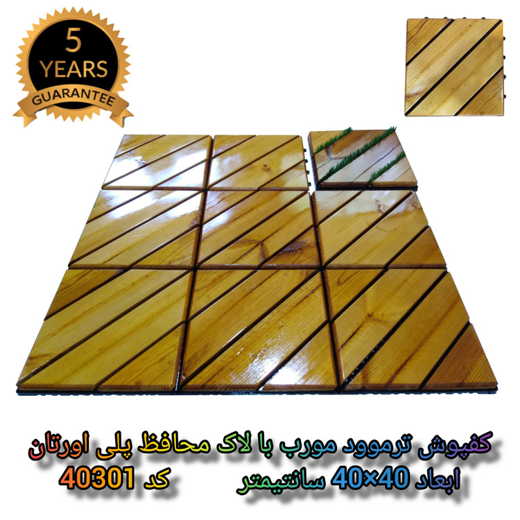 کفپوش تایل ترموود مورب با لاک محافظ با 5 سال ضمانت دربرابر پوسیدگی ترموود وشاسی پلاستیکی مناسب فضای داخلی وخارجی ساختمان مانند استخر، سونا، باغ، بالکن