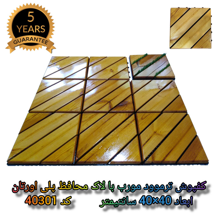 کفپوش تایل ترموود مورب با لاک محافظ با 5 سال ضمانت دربرابر پوسیدگی ترموود وشاسی پلاستیکی مناسب فضای داخلی وخارجی ساختمان مانند استخر، سونا، باغ، بالکن