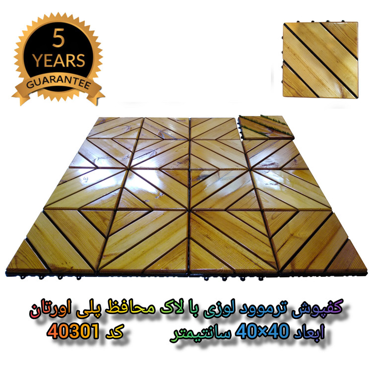کفپوش تایل ترموود لوزی با لاک محافظ با 5 سال ضمانت دربرابر پوسیدگی ترموود وشاسی پلاستیکی مناسب فضای داخلی وخارجی ساختمان مانند استخر، سونا، باغ، بالکن