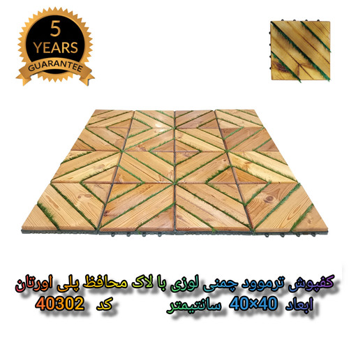 کفپوش تایل ترموود چمنی لوزی با لاک محافظ با 5 سال ضمانت دربرابر پوسیدگی ترموود وشاسی پلاستیکی مناسب فضای داخلی وخارجی ساختمان مانند استخر، سونا، باغ، بالکن