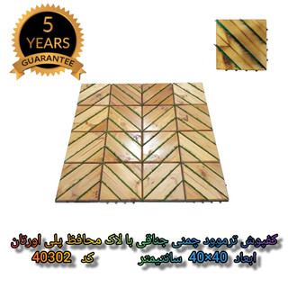 کفپوش تایل ترموود چمنی جناقی با لاک محافظ محصولی از گروه تولیدی خانه چوبی Wooden House