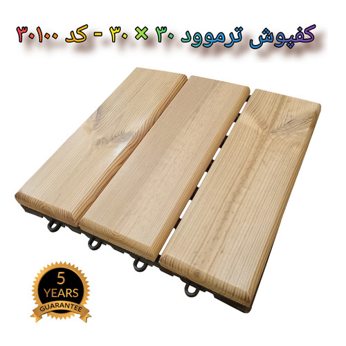 کفپوش تایل ترموود ضد آب با 5 سال ضمانت دربرابر پوسیدگی ترموود وشاسی پلاستیکی مناسب فضای داخلی وخارجی ساختمان مانند استخر، سونا، باغ، بالکن تولید شده در گروه تولیدی خانه چوبی https://wooden-house-group.ir
