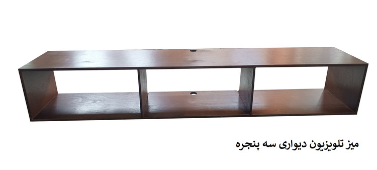 میز تلویزیون دیواری با چوب طبیعی توسکا کد SH2201 گروه تولیدی خانه چوبی