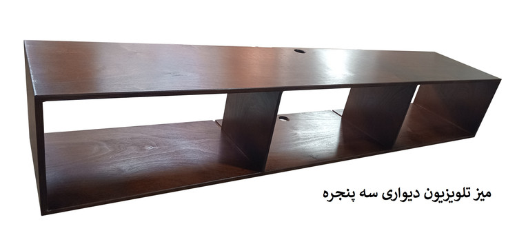 میز تلویزیون دیواری با چوب طبیعی توسکا کد SH2201 گروه تولیدی خانه چوبی