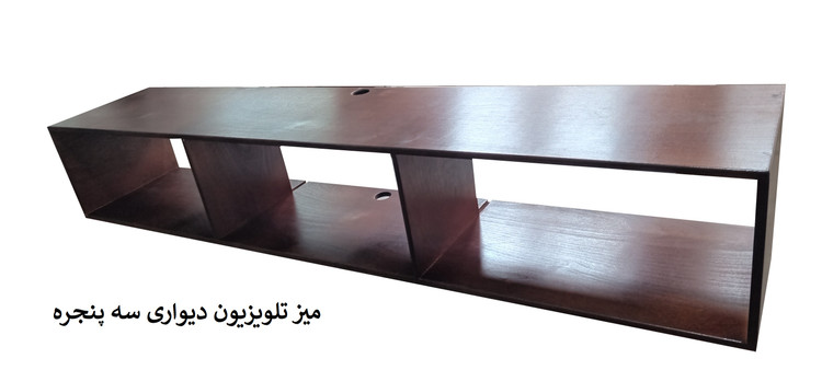 میز تلویزیون دیواری با چوب طبیعی توسکا کد SH2201 گروه تولیدی خانه چوبی